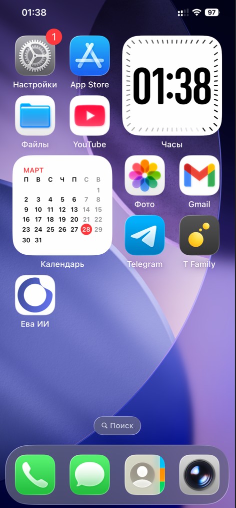 Ева ИИ установлена на домашнем экране iPhone